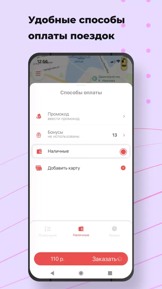 Катюша такси Screenshots