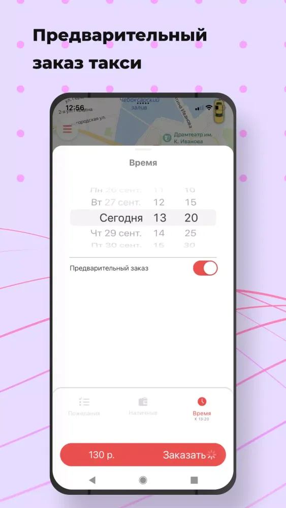Катюша такси Screenshots