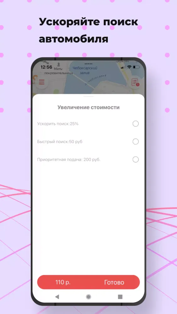 Катюша такси Screenshots