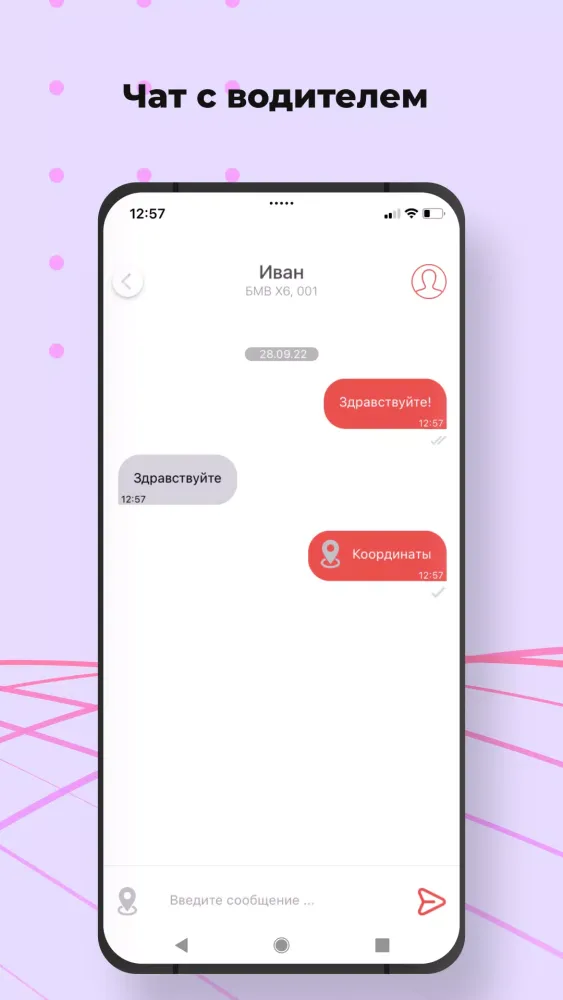 Катюша такси Screenshots