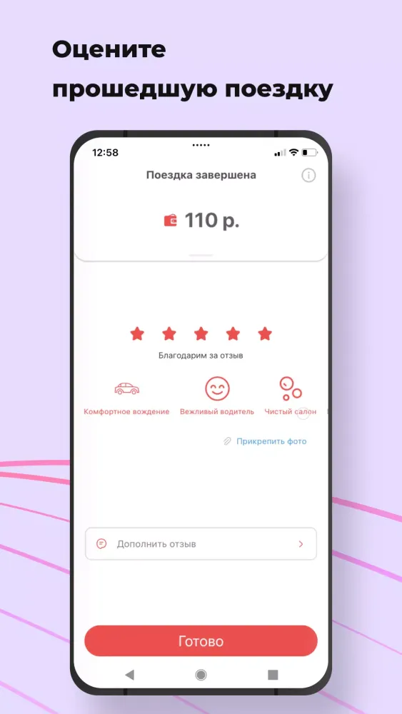Катюша такси Screenshots