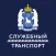 Служебный транспорт ЯНАО