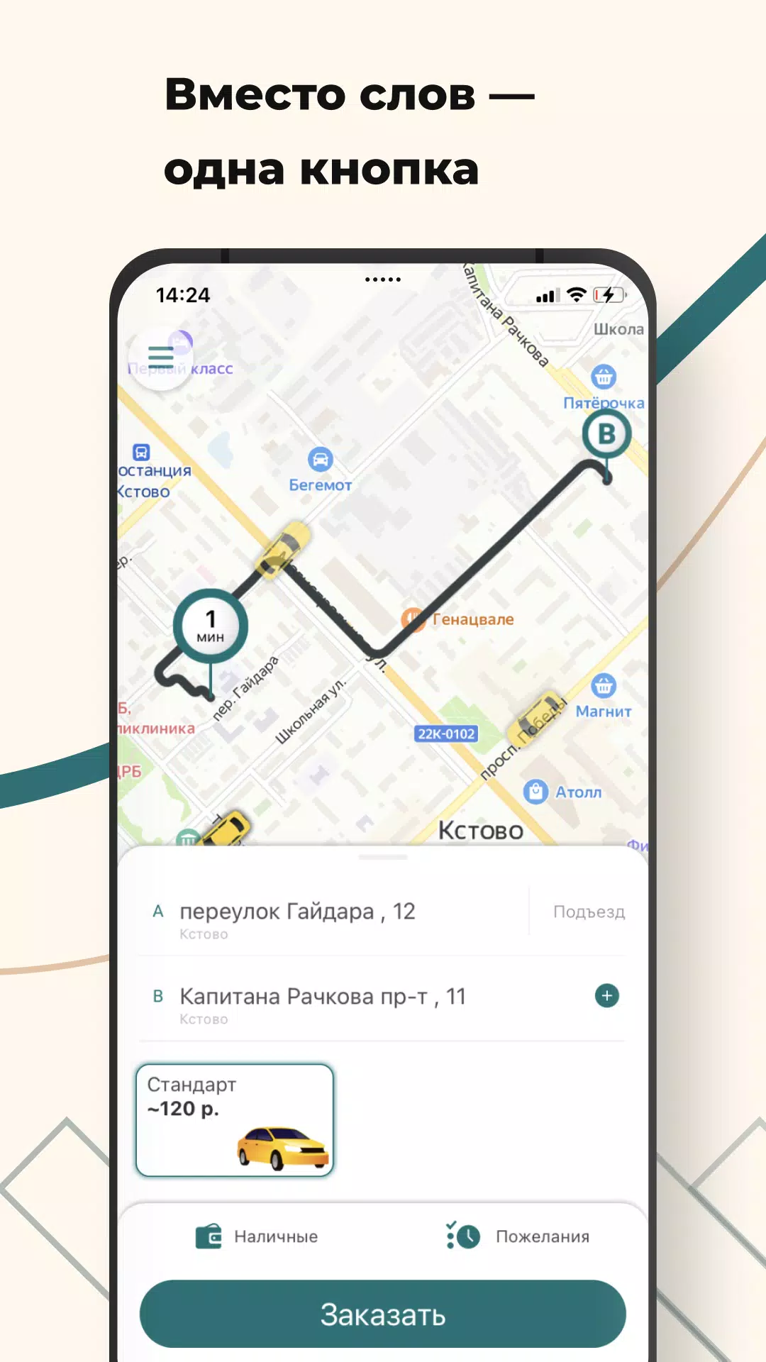 Такси Сатурн Кстово Screenshots1