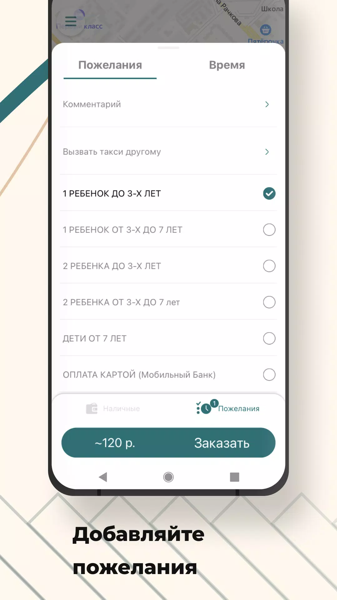 Такси Сатурн Кстово Screenshots2