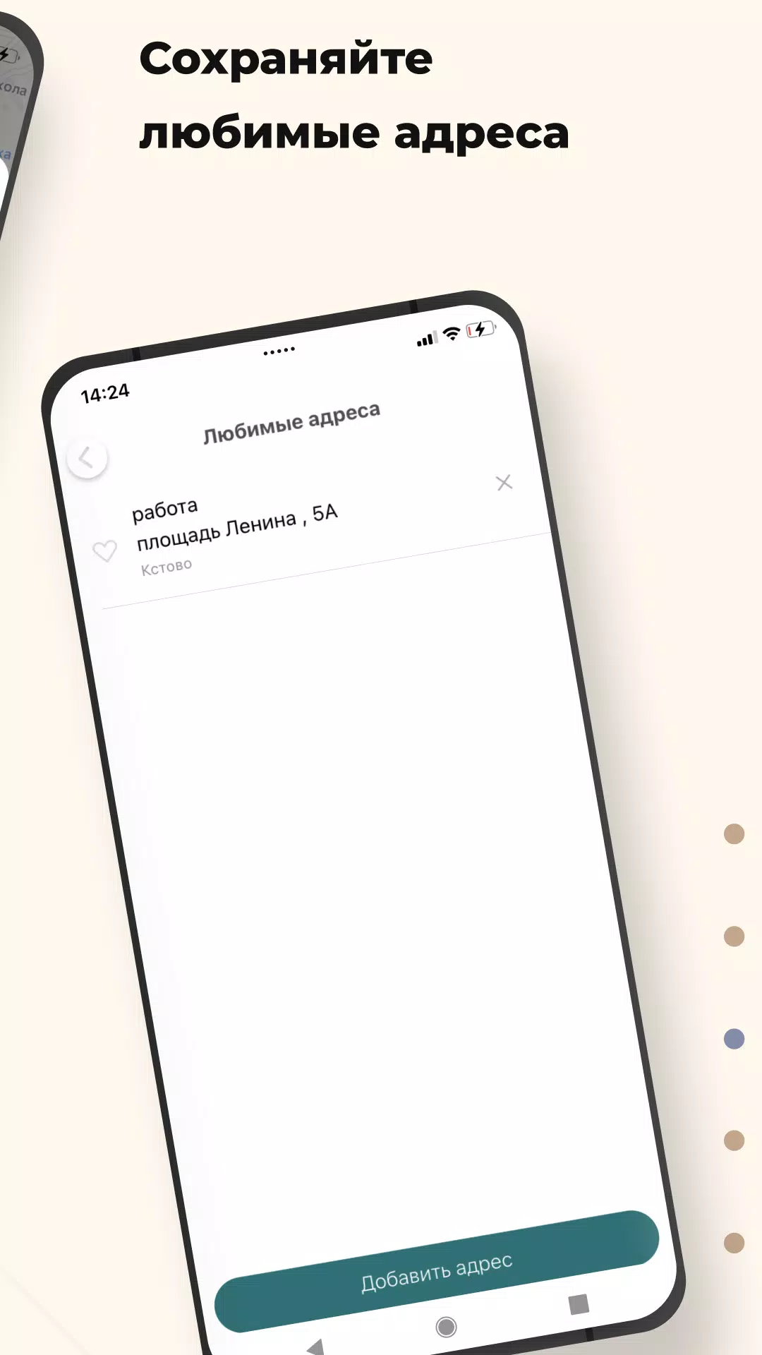Такси Сатурн Кстово Screenshots4