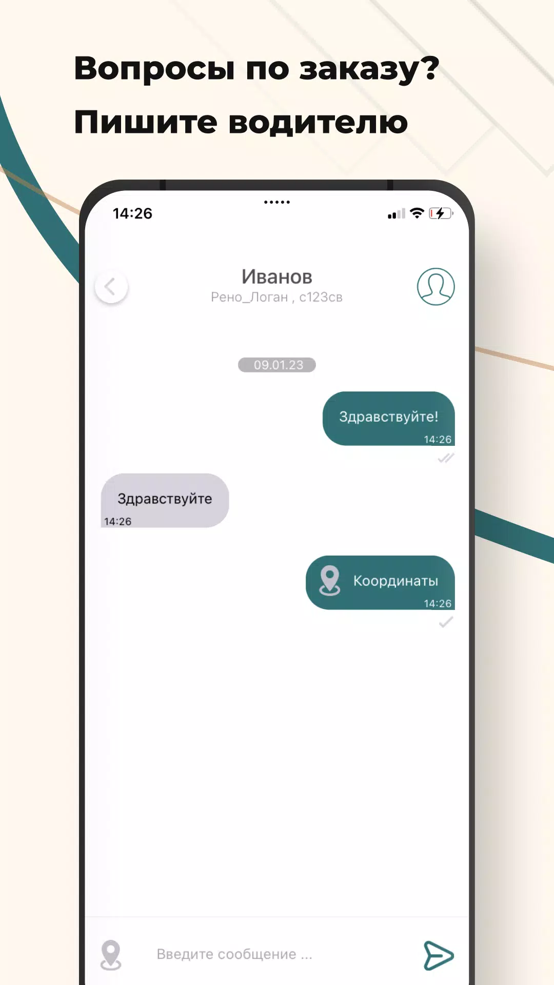 Такси Сатурн Кстово Screenshots6