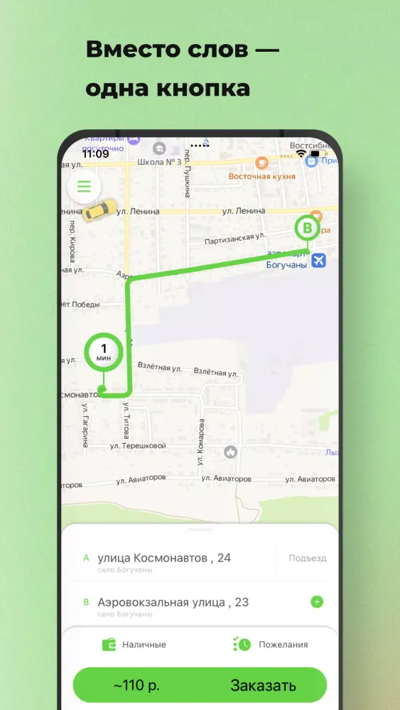 BESTtaxi Screenshots