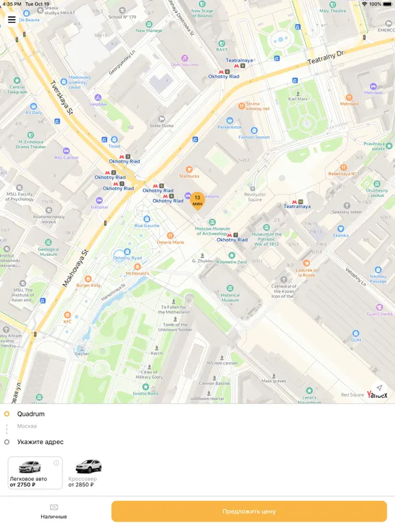 ภาพหน้าจอของ Taxi For Car -заказ эвакуатора iPad 