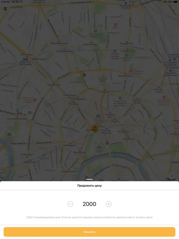 ภาพหน้าจอของ Taxi For Car -заказ эвакуатора iPad 