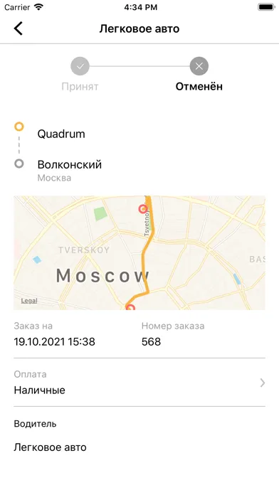 ภาพหน้าจอของ Taxi For Car -заказ эвакуатора