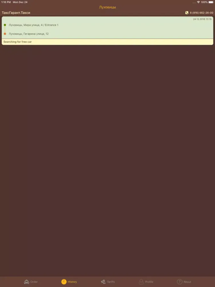 Taxgarant.Taxi Lukhovitsy iPad  Screenshots