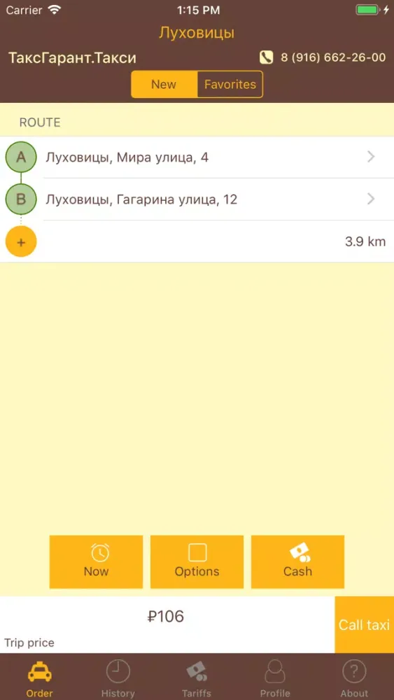 Taxgarant.Taxi Lukhovitsy Screenshots