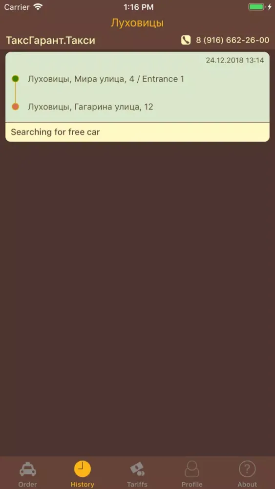 Taxgarant.Taxi Lukhovitsy Screenshots