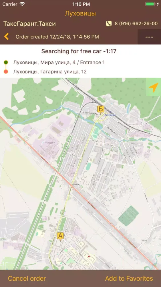 Taxgarant.Taxi Lukhovitsy Screenshots