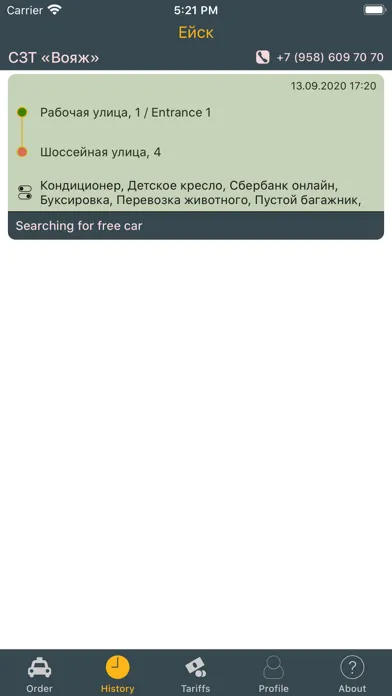 Taxi ordering service "Voyage"应用截图