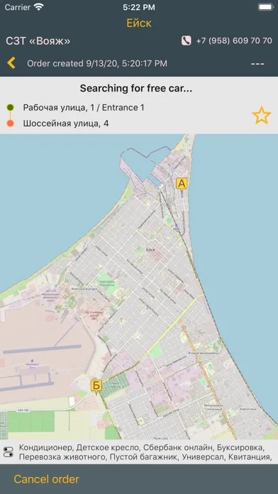 Taxi ordering service "Voyage"应用截图