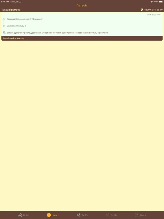 تصاویر Taxi ordering "Premier" iPad 