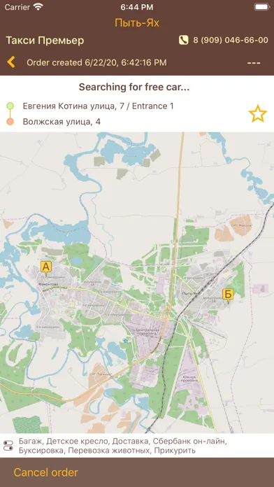 تصاویر Taxi ordering "Premier"