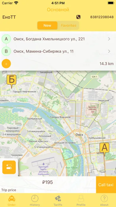 Скриншоты Enott taxi ordering in Omsk