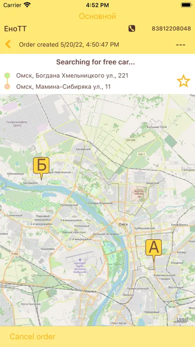 Скриншоты Enott taxi ordering in Omsk