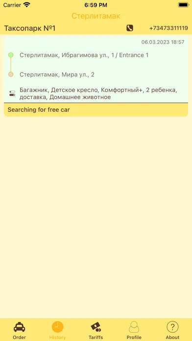 Скриншоты Taxipark 1 - taxi ordering