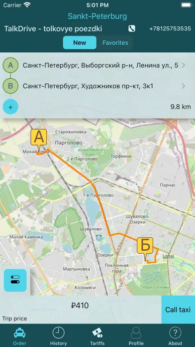 Скриншоты TalkDrive - Smart trips