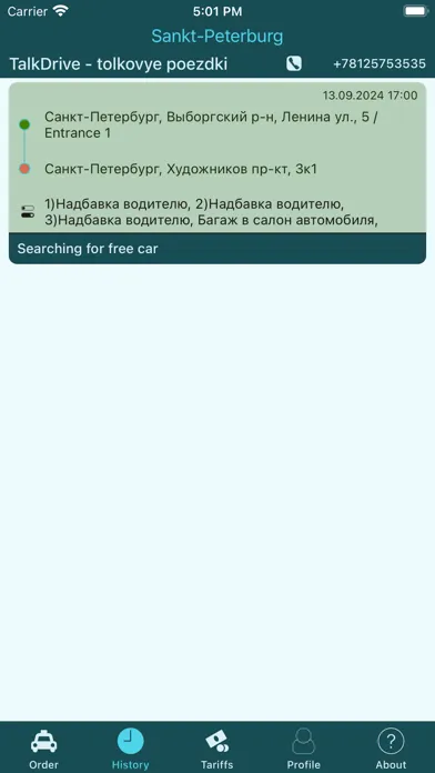Скриншоты TalkDrive - Smart trips
