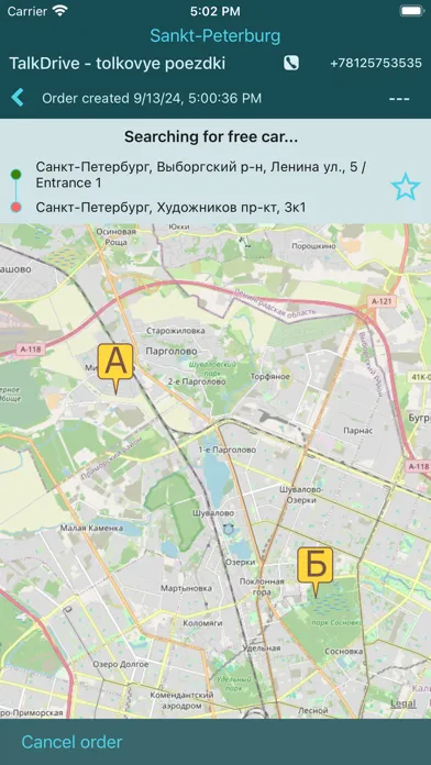 Скриншоты TalkDrive - Smart trips