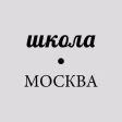 Журнал "Школа.Москва"