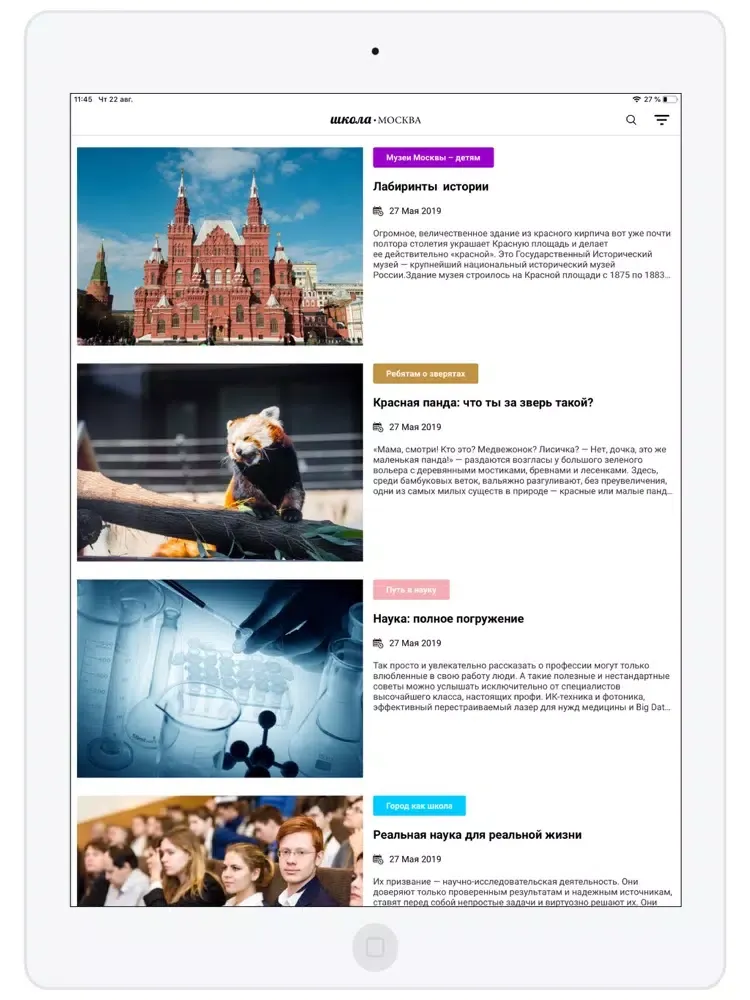 Zrzuty ekranu Журнал "Школа.Москва" iPad 