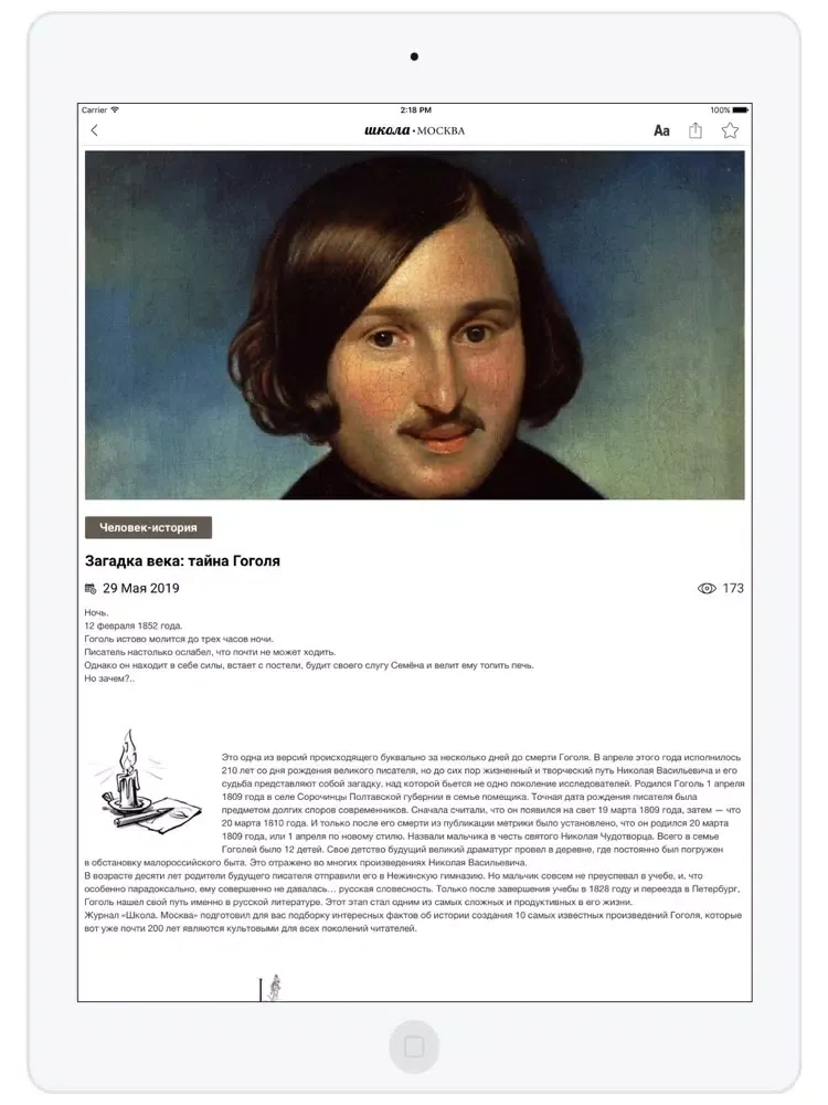 Zrzuty ekranu Журнал "Школа.Москва" iPad 