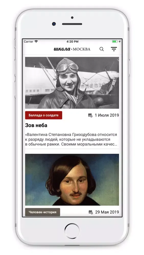 Zrzuty ekranu Журнал "Школа.Москва"