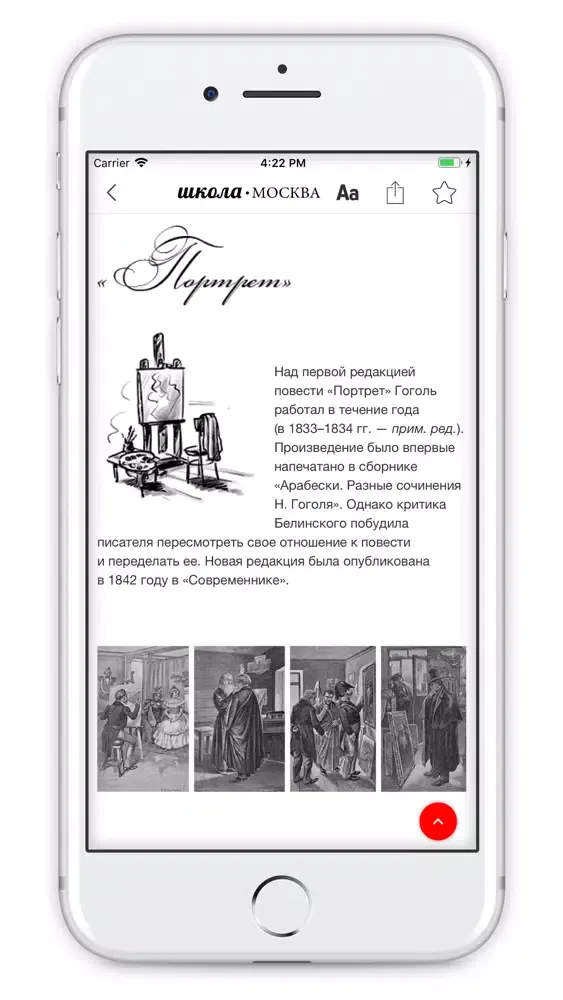 Zrzuty ekranu Журнал "Школа.Москва"