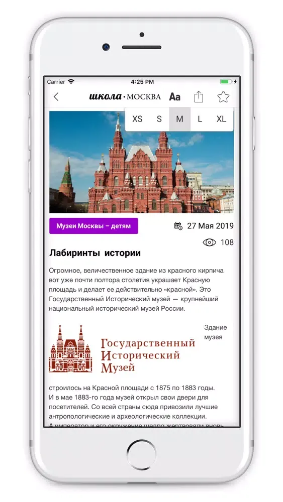 Zrzuty ekranu Журнал "Школа.Москва"