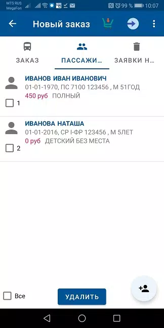 НА АВТОБУС С TCAVS.RU Screenshots4