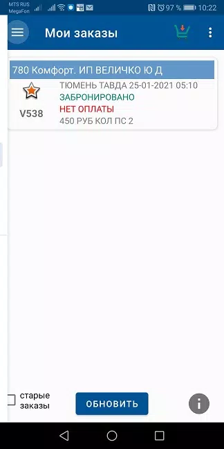 НА АВТОБУС С TCAVS.RU Screenshots6