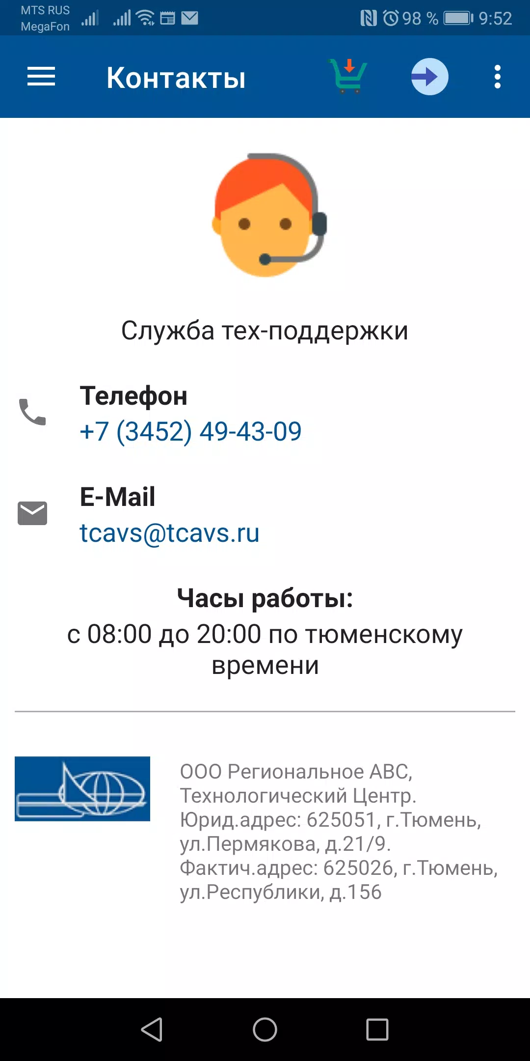 НА АВТОБУС С TCAVS.RU Screenshots8