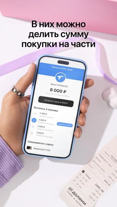 Zrzuty ekranu Dolyame - оплата покупок