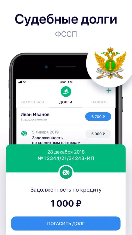Госдолги 스크린샷