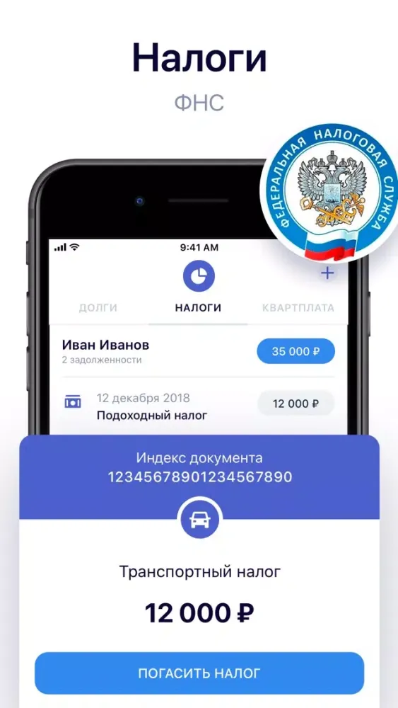 Госдолги 스크린샷