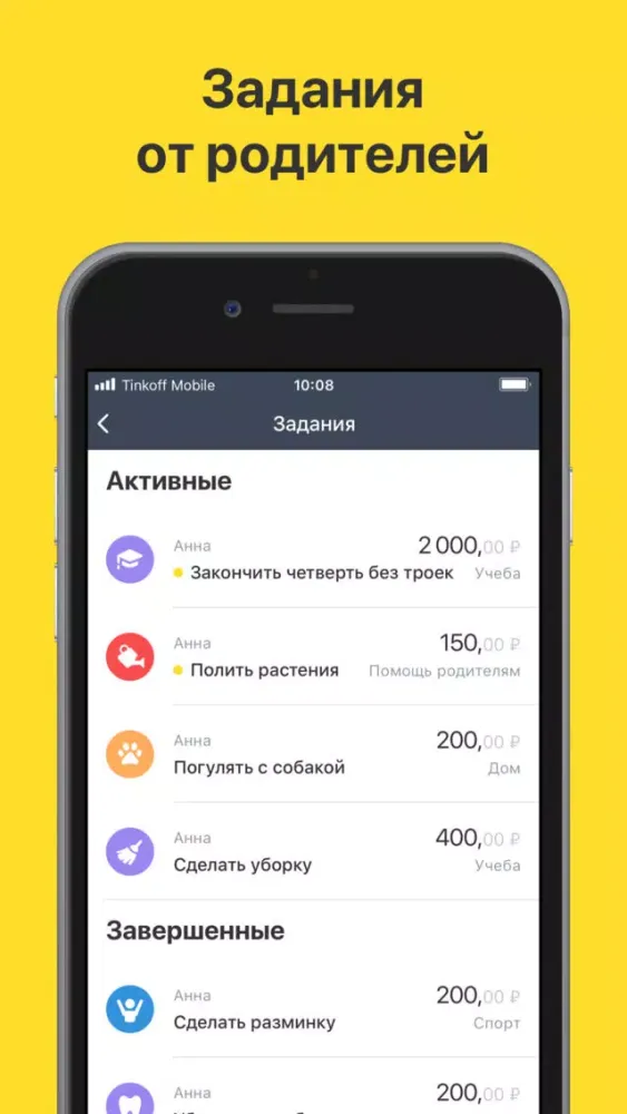 Zrzuty ekranu Тинькофф Джуниор
