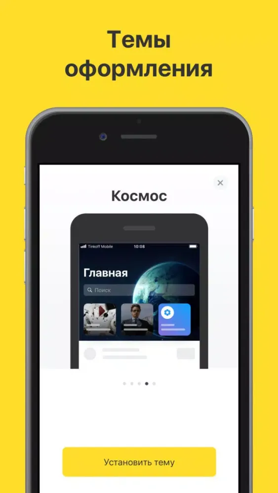 Zrzuty ekranu Тинькофф Джуниор