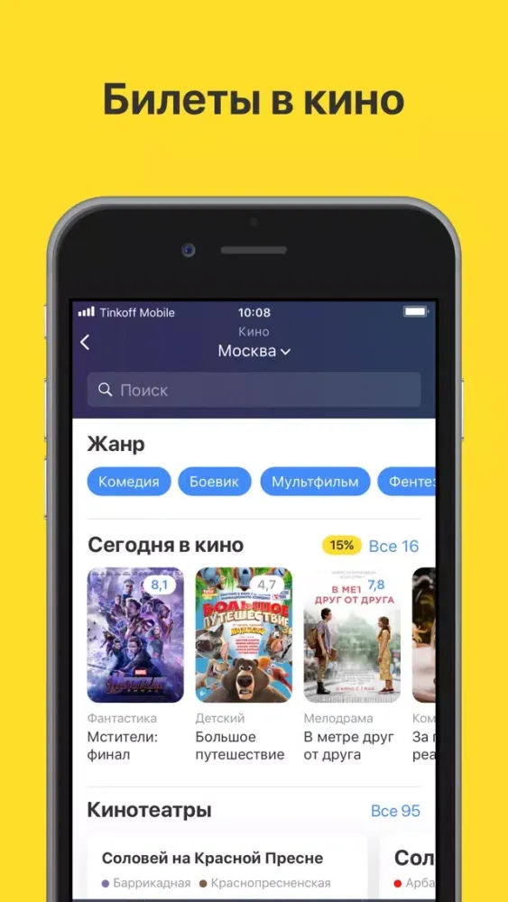 Zrzuty ekranu Тинькофф Джуниор
