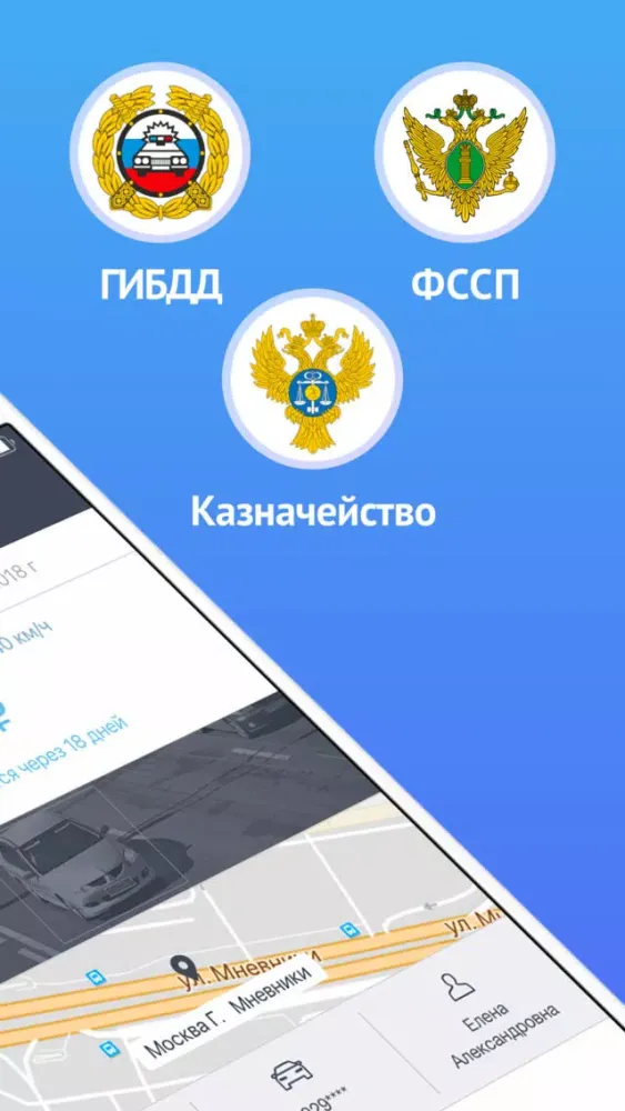 Штрафы ГИБДД официальные 스크린샷