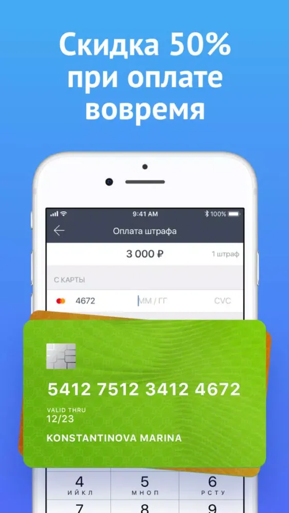 Штрафы ГИБДД официальные 스크린샷