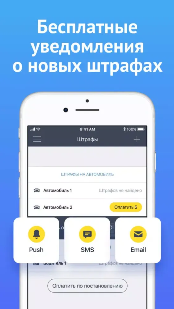 Штрафы ГИБДД официальные 스크린샷