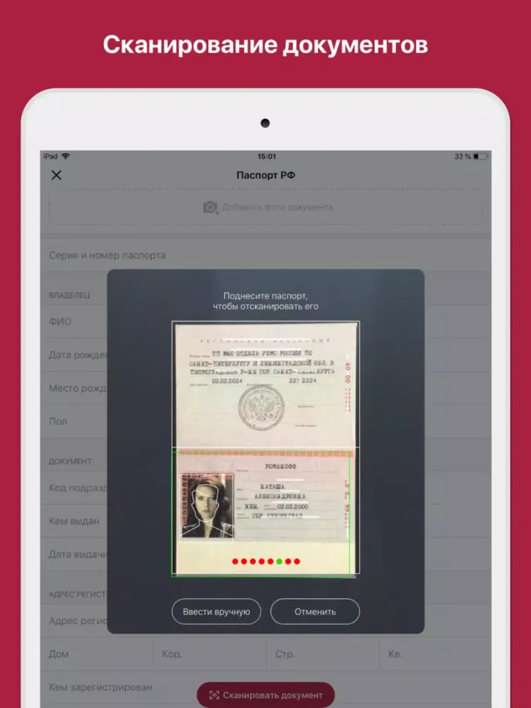 Ảnh chụp màn hình của ВКармане: хранение документов iPad 