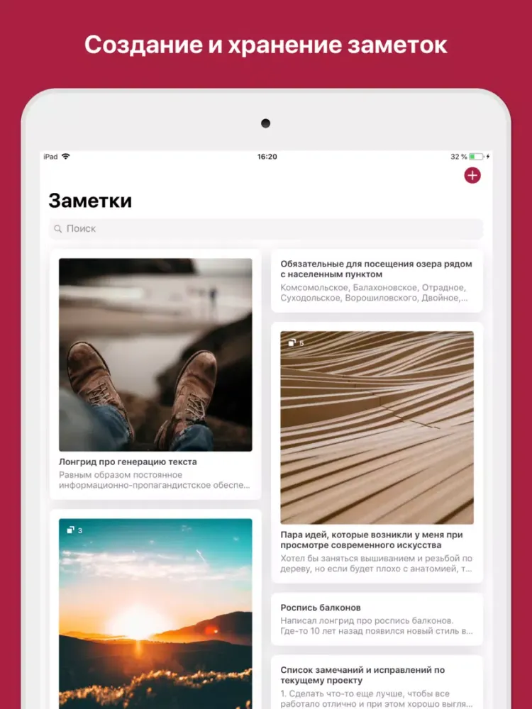 Ảnh chụp màn hình của ВКармане: хранение документов iPad 