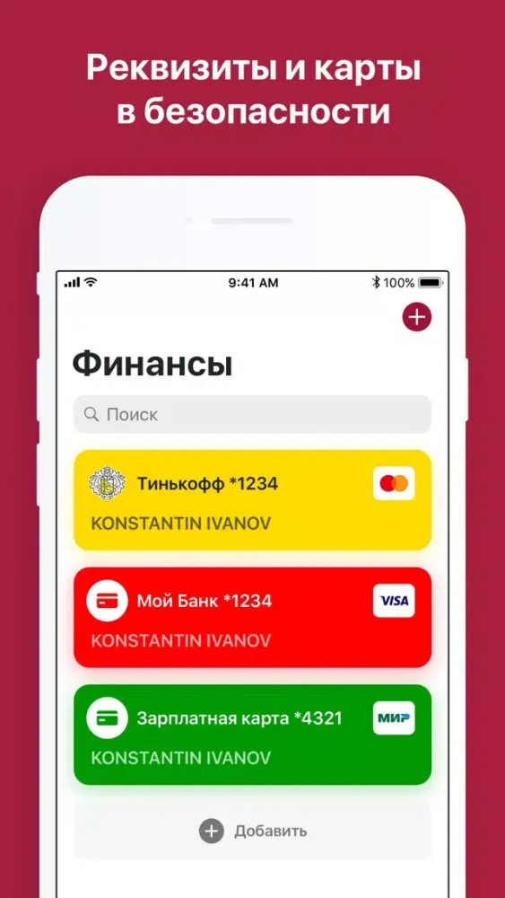 Ảnh chụp màn hình của ВКармане: хранение документов