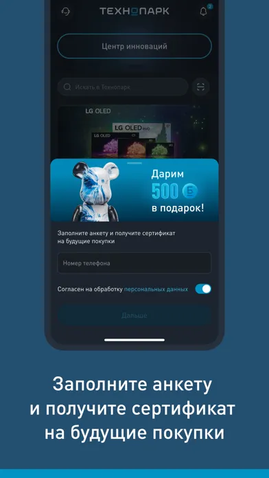 Технопарк: магазин электроники應用截圖